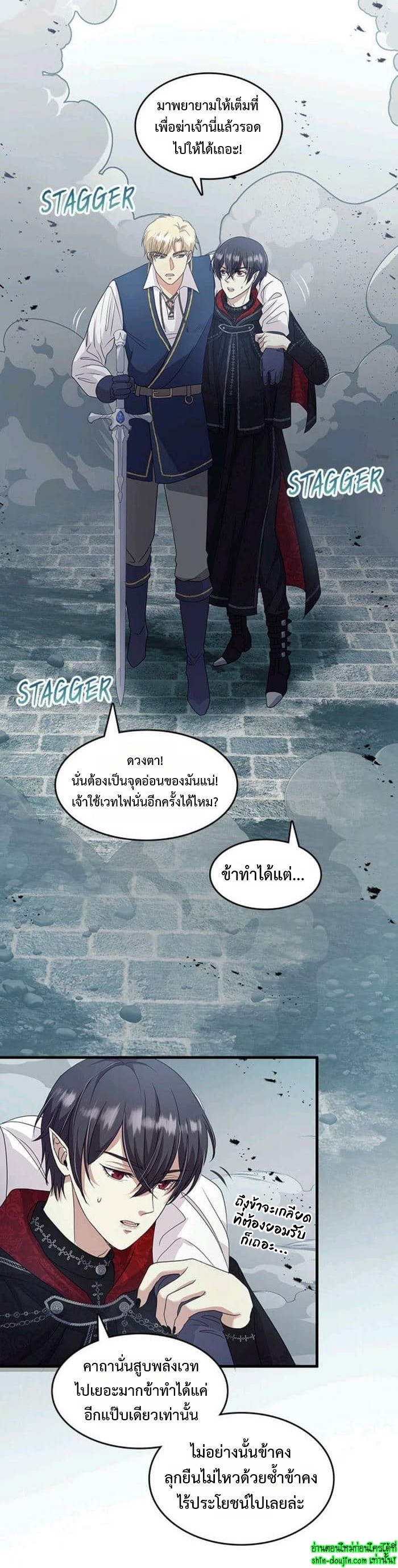 Hero Vs. Villain EP 16